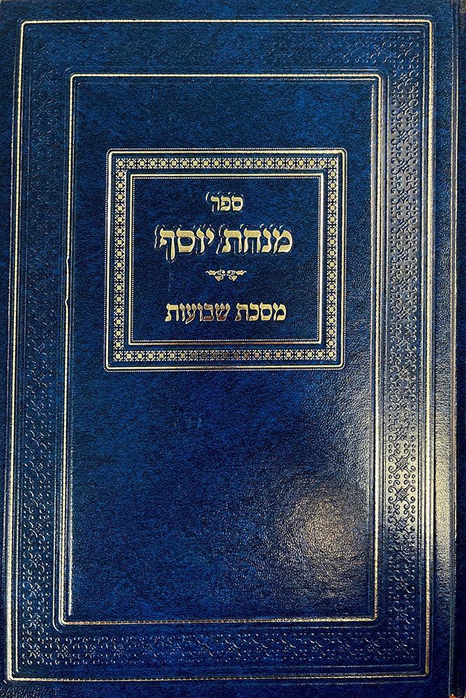 Minchas Yosef, Shevuos (Hebrew Only)