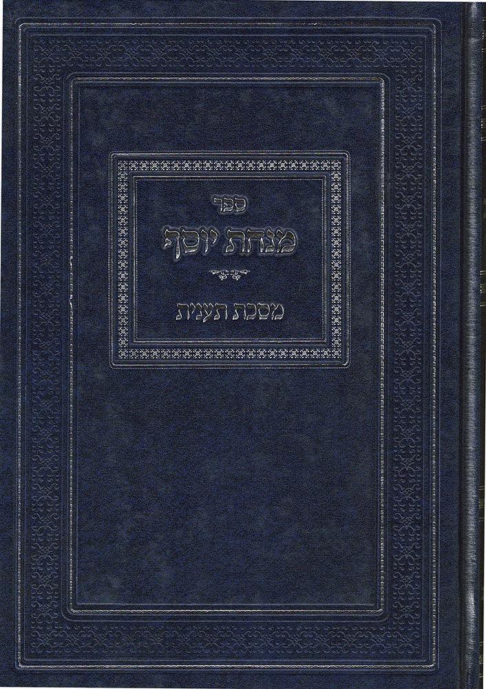Minchas Yosef, Taanis (Hebrew)
