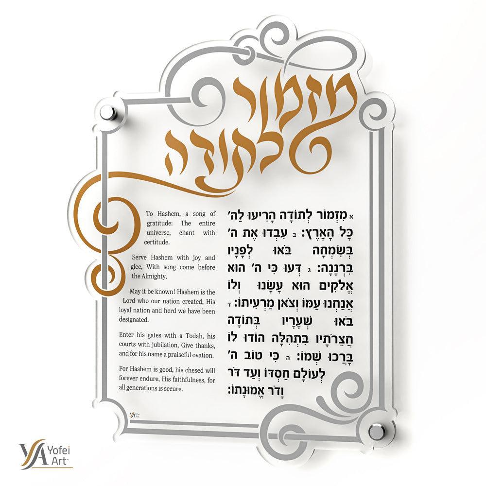 Mizmor Letoda Wall Art, with English Translation