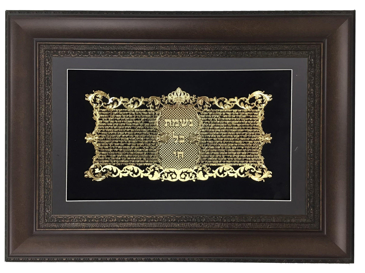 Nishmat Kol Chai Gold Art #230 Frame #35 Size 23x33 Black Background
