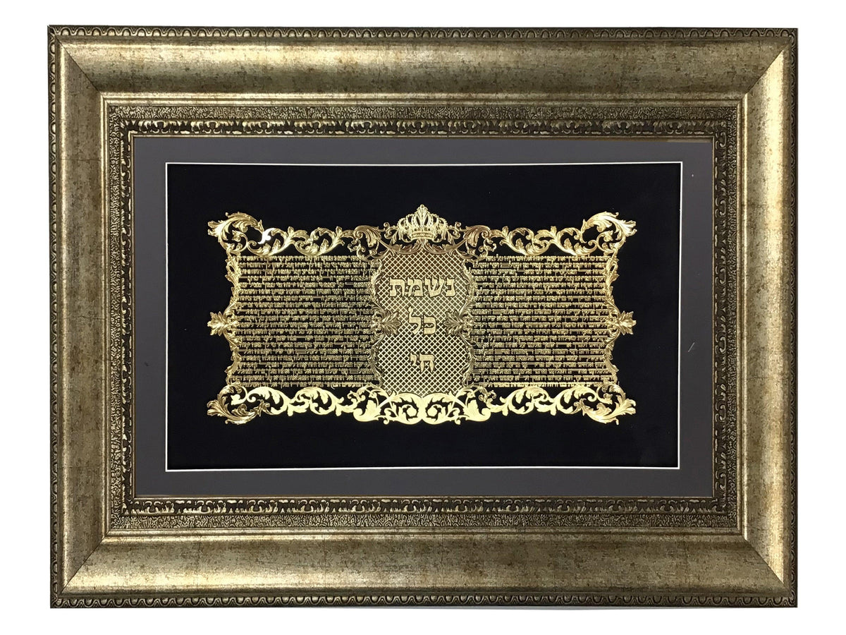 Nishmat Kol Chai Gold Art #230 Frame #37 Size 23x33 Black Background