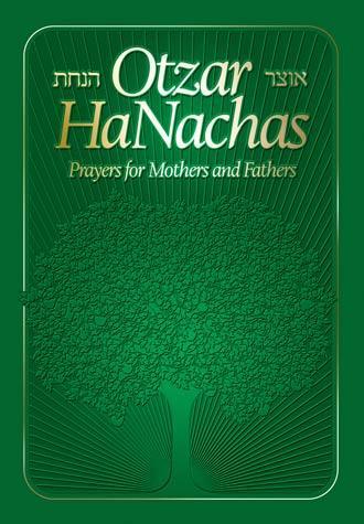 Otzar Hanachas, Green
