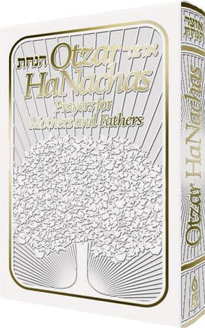 Otzar Hanachas (Leatherette, pb)