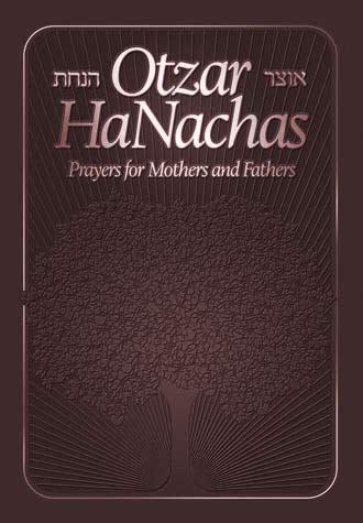 Otzar Hanachas, Maroon