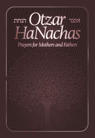 Otzar Hanachas, Maroon