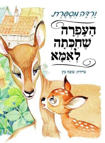 Otzar Toras Hakorbanos (Hebrew)