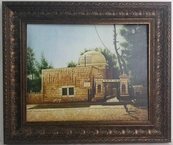 Painting of Kever Rochel (Brown Frame) Large
