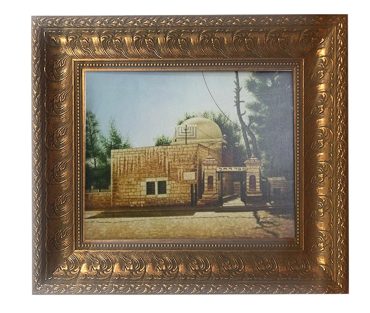 Painting of Kever Rochel (Gold Frame) Large