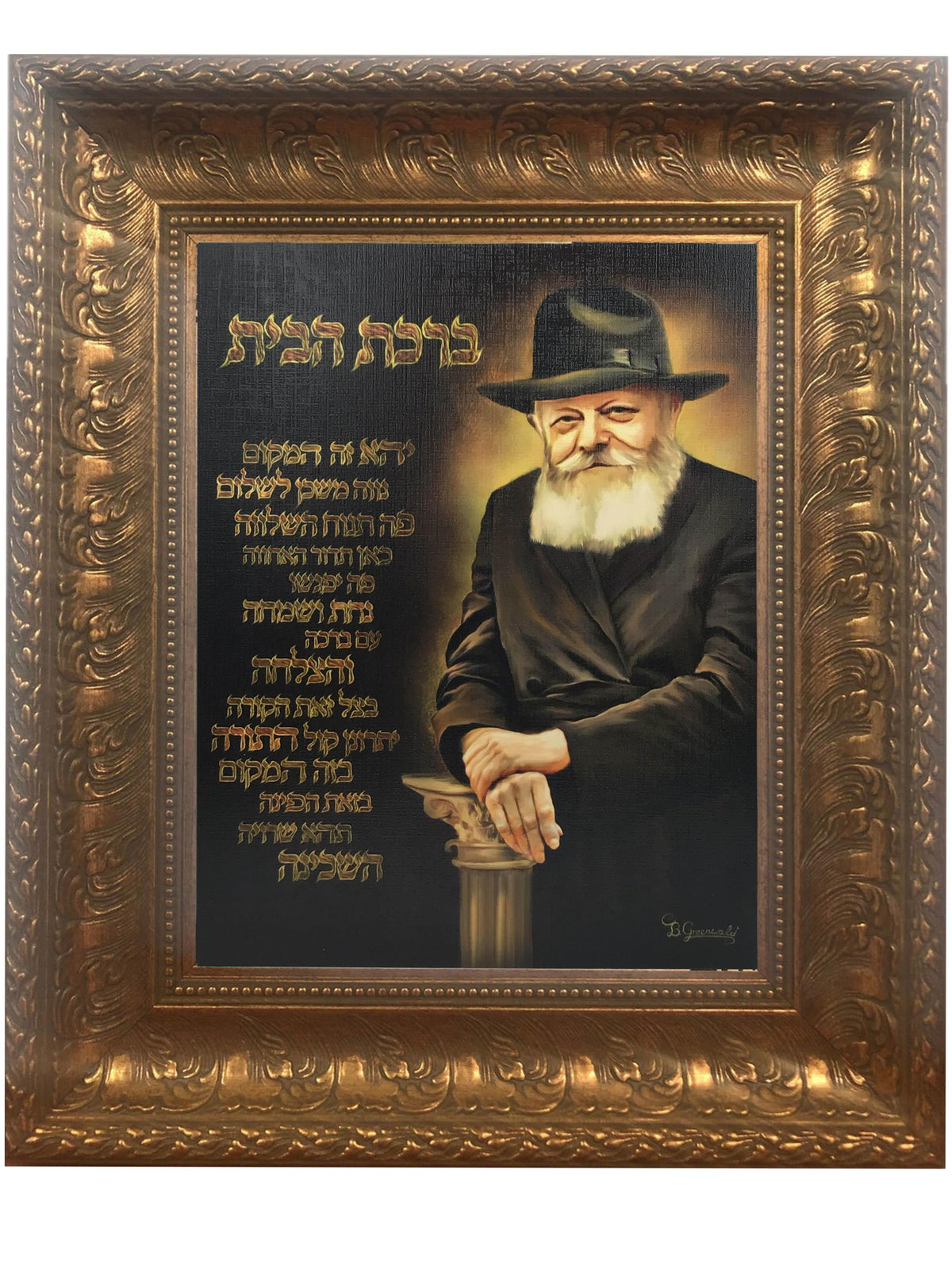 Painting of Lubavitch Rebbe  with Birchas Habayis Canvas- Antique Gold Frame