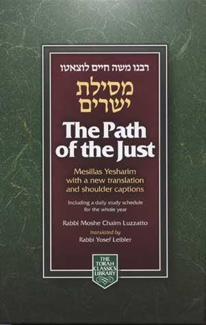 Path of the Just (Compact)