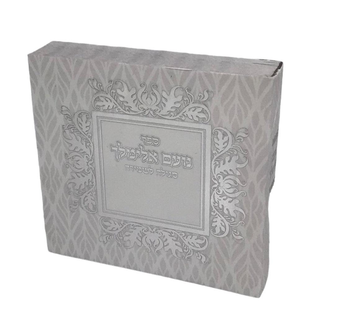 Pocket size Noam Elimelech, size 3x3" White & Silver