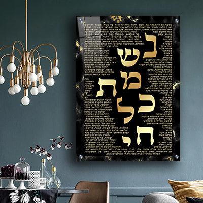 Print on Glass Art of Nishmas, Black, Size 12x18