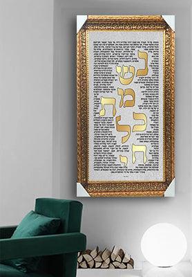Print on Glass Art of Nishmas, White, Size 12x18