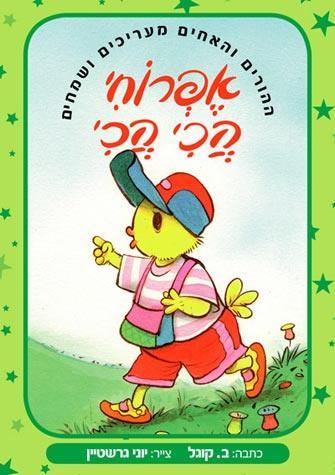 Raising Kids to Love Being Jewish (PB)