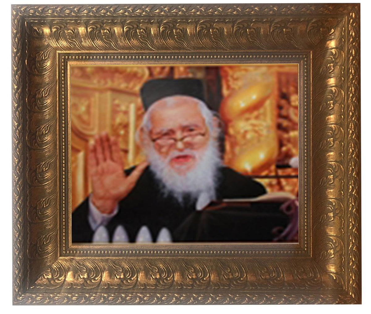 Rav Shach Framed Picture-Painting in Gold Frame Size 11x14&quot;