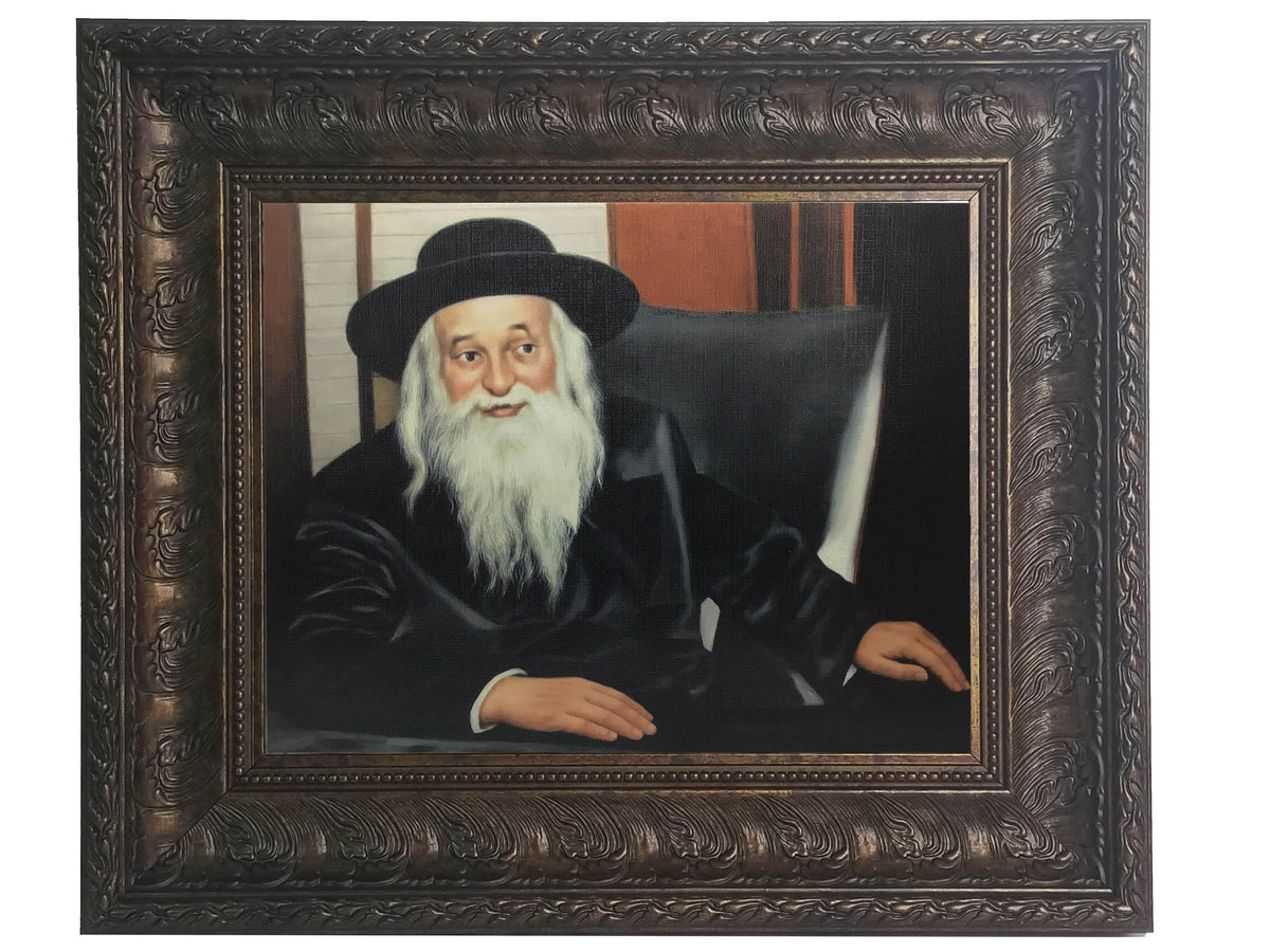Reb Yoel of Satmar framed picture-painting in brown large frame Size 16x20&quot;