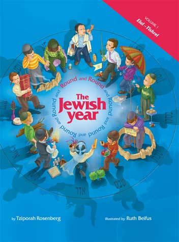 Round &amp; Round the Jewish Year #1:Elul/T