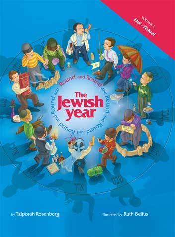 Round & Round the Jewish Year #1:Elul/T