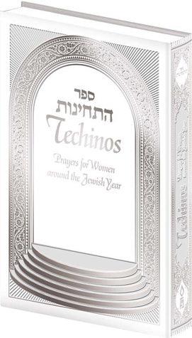 Sefer Techinos, English, White