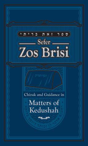 Sefer Zos Brisi (English Edition)