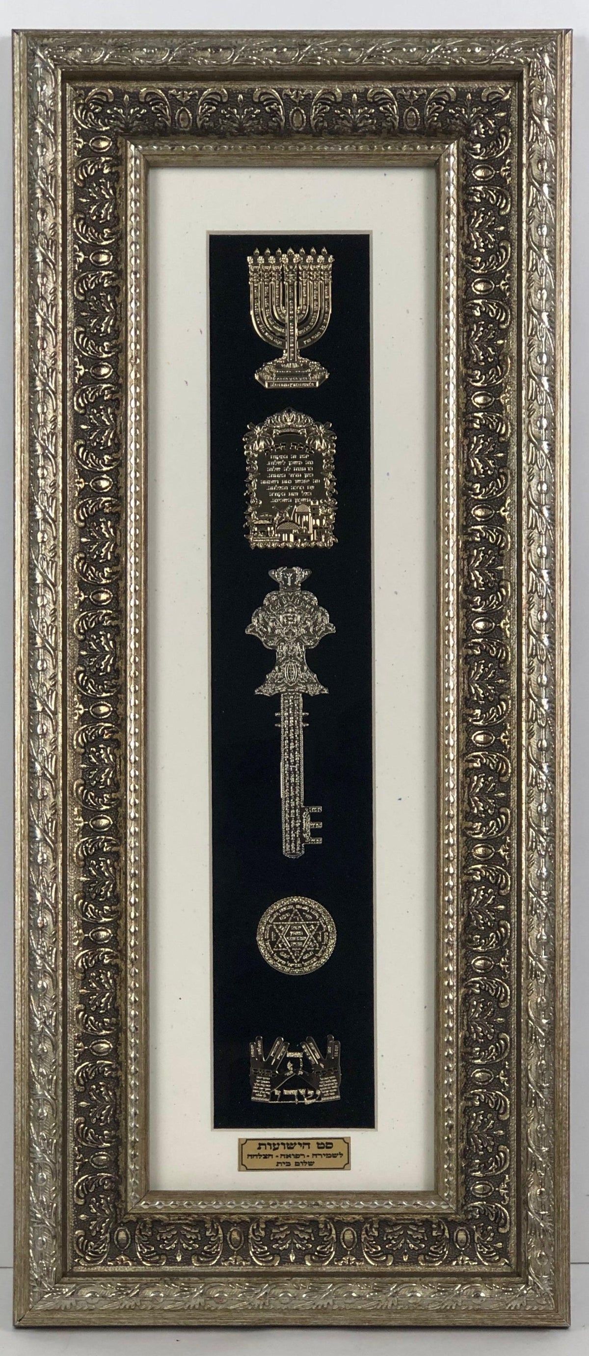Set Hayeshuot Gold Art in Silver Frame Size 10x23&quot;