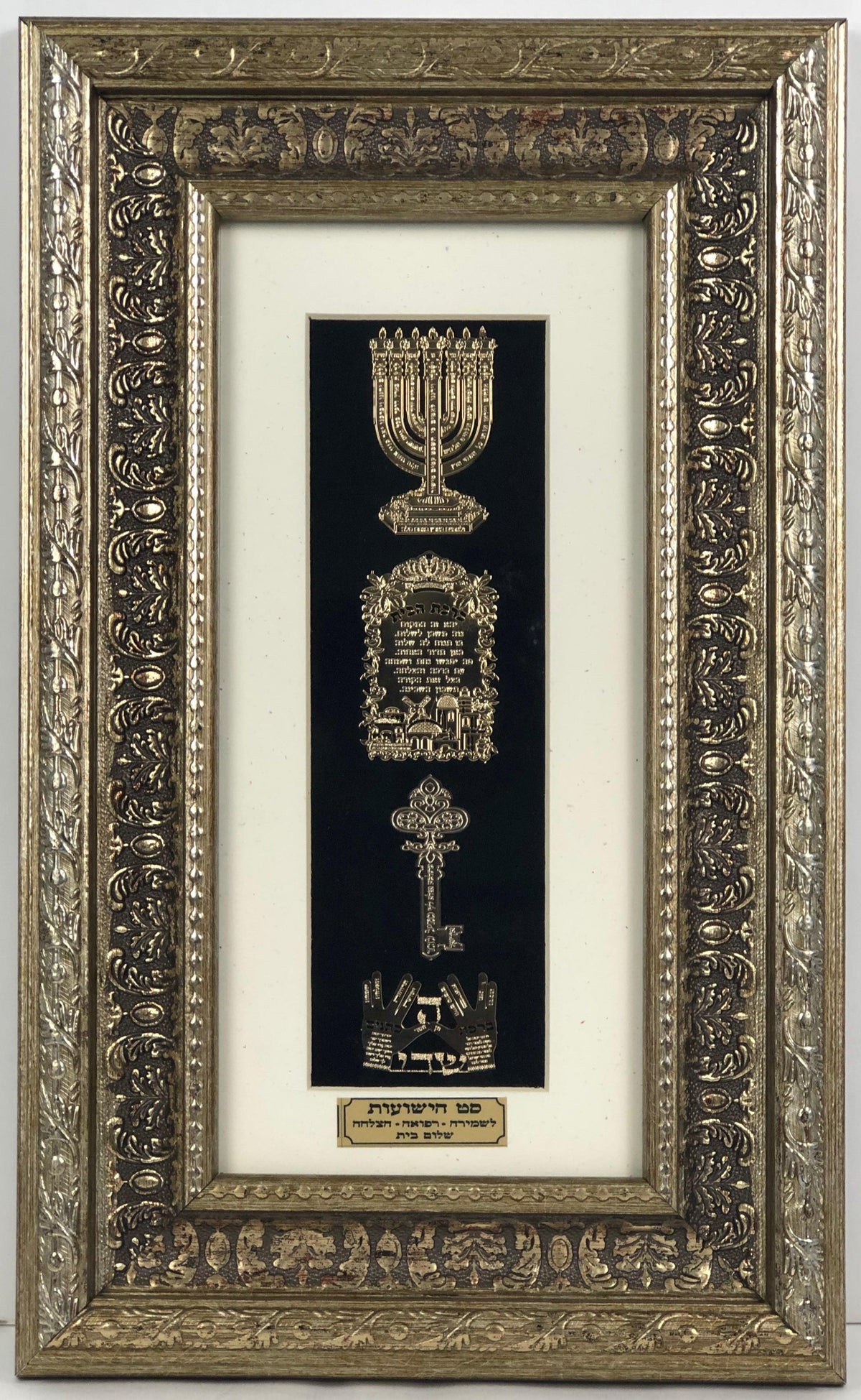 Set Hayeshuot Gold Art in Silver Frame Size 9x15"
