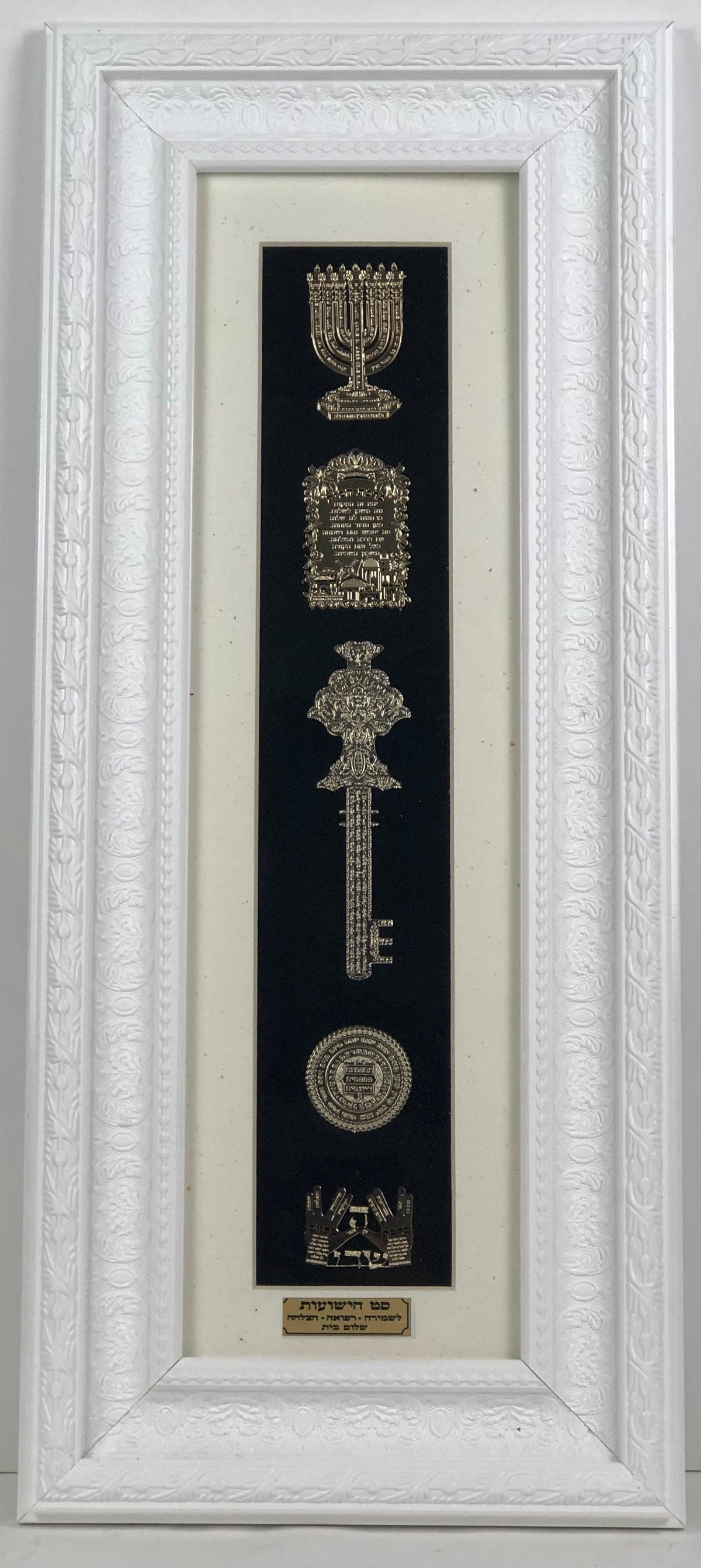 Set Hayeshuot Gold Art in White Frame Size 10x23"
