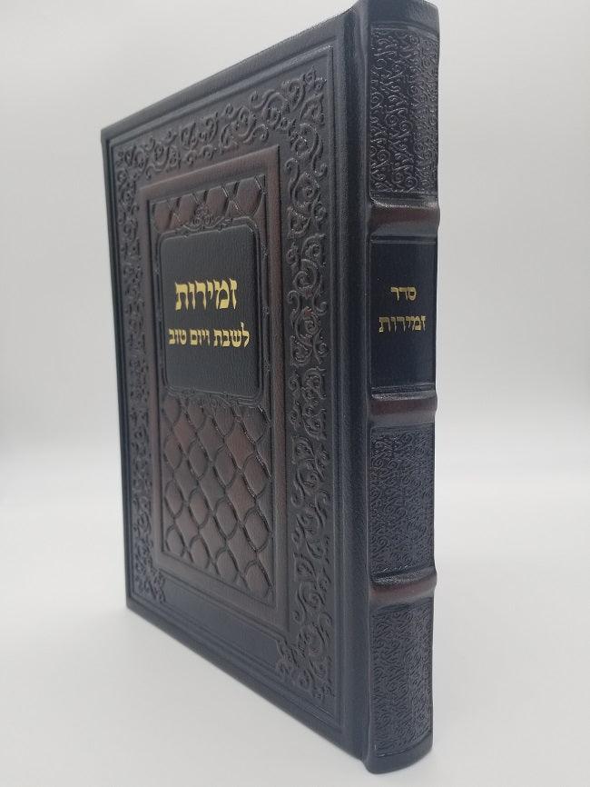 Shabbos Zemiros- Tehiloscha Gadol- Brown Leather