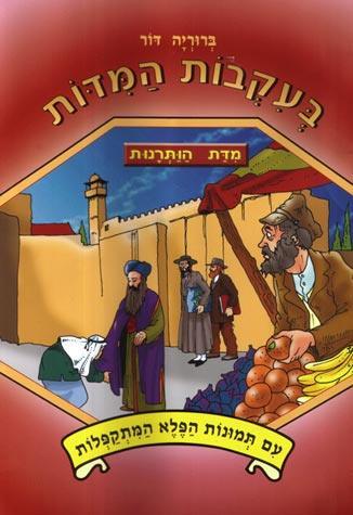 Shefford (paperback)