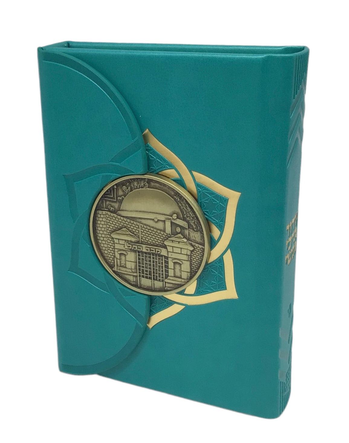 Siddur Barchi Nafshi, Nusach Sefard, Hard Cover Magnet with Kever Rochel, Size 3.5x5, Turquoise