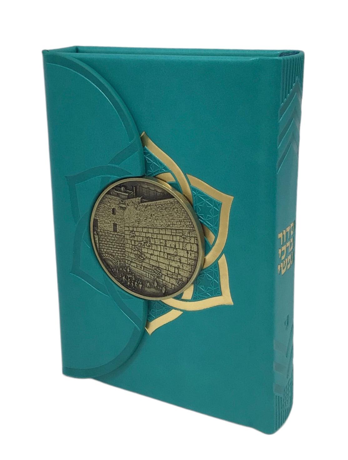 Siddur Barchi Nafshi, Nusach Sefard, Hard Cover Magnet with Kotel, Size 3.5x5, Turquoise