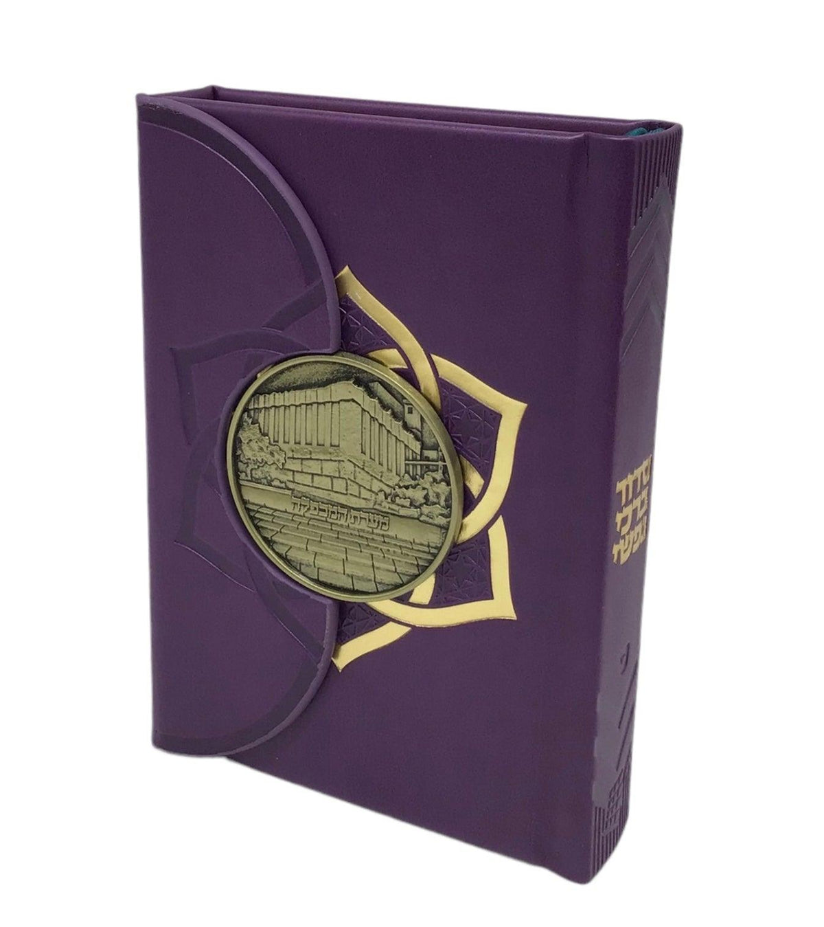 Siddur Barchi Nafshi, Nusach Sefard, Hard Cover Magnet with Me&#39;arat Hamachpela, Size 3.5x5, Purple