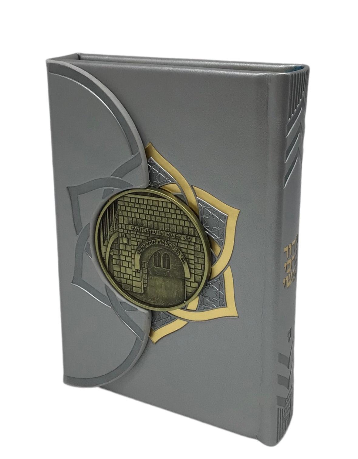 Siddur Barchi Nafshi, Nusach Sefard, Hard Cover Magnet with Rashbi, Size 3.5x5, Silver