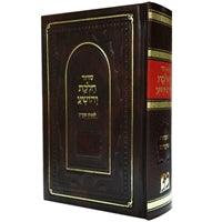 Siddur Chelkas Yehoshua for Shabbos and Yom Tov Brown