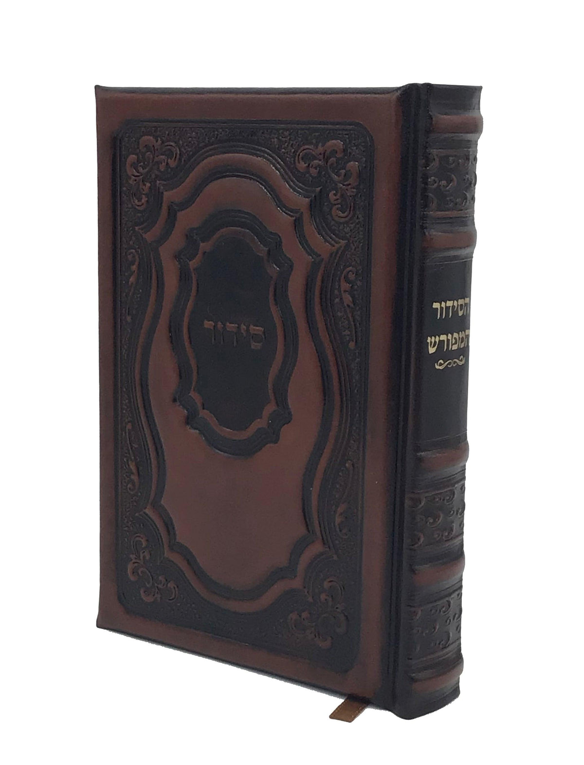 Siddur Hameforash Shachris Weekday 5x7- Brown