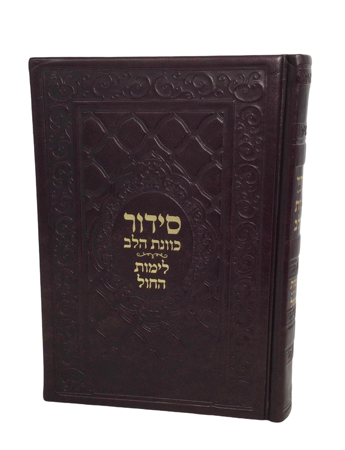 Siddur Kavanas Halev Edot Hamizrach 5x7, Brown, Faux Leather