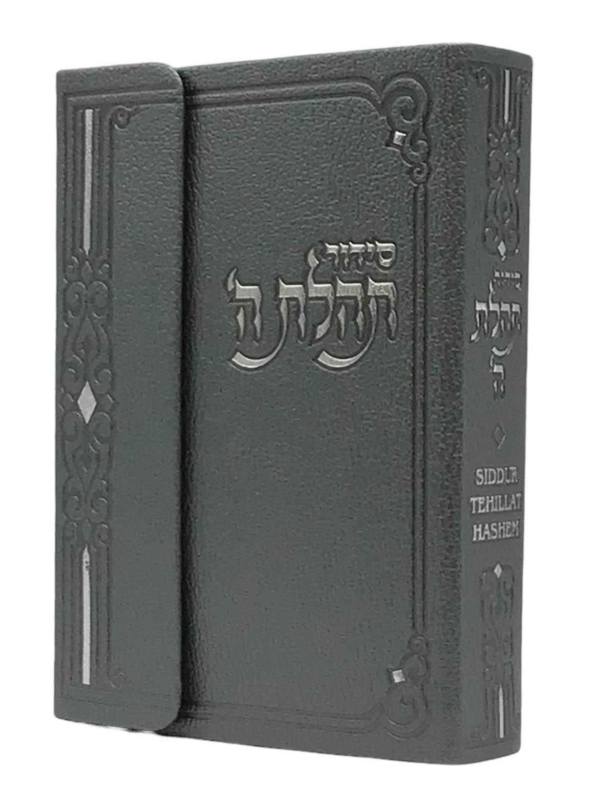 Siddur Tehillat Hashem Magnet Cover, Hebrew-English, 4x6 Grey