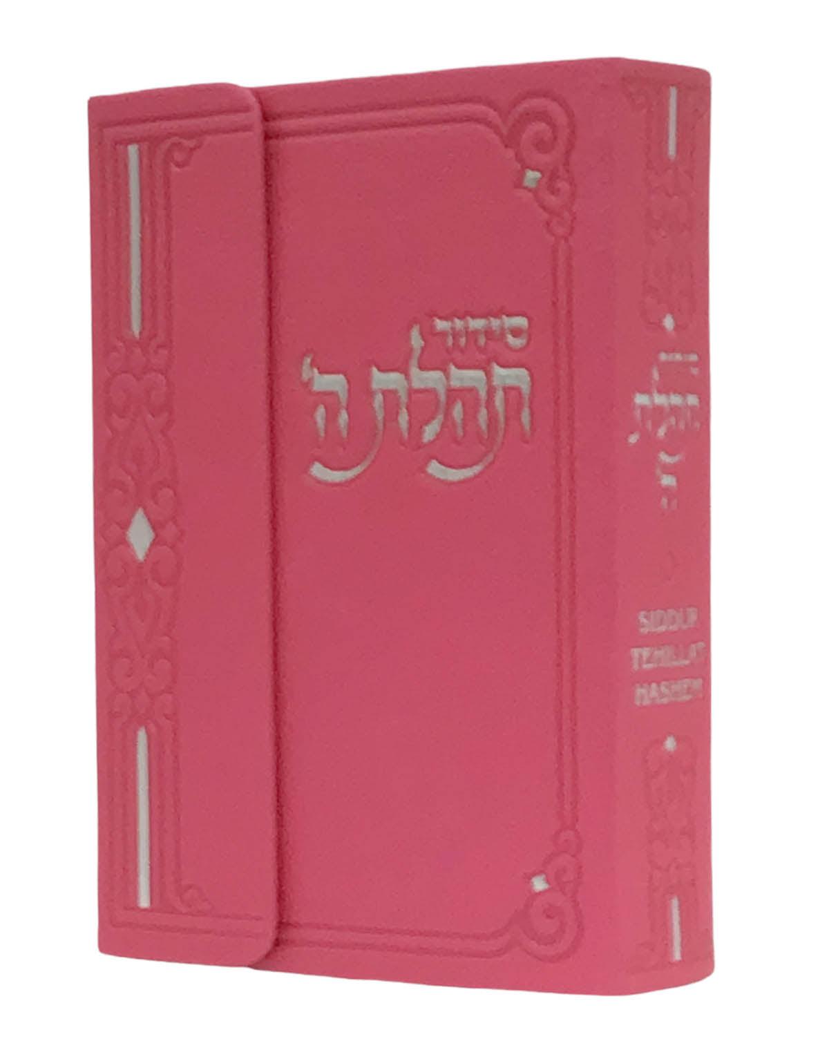 Siddur Tehillat Hashem Magnet Cover, Hebrew-English, 4x6 Hot Pink