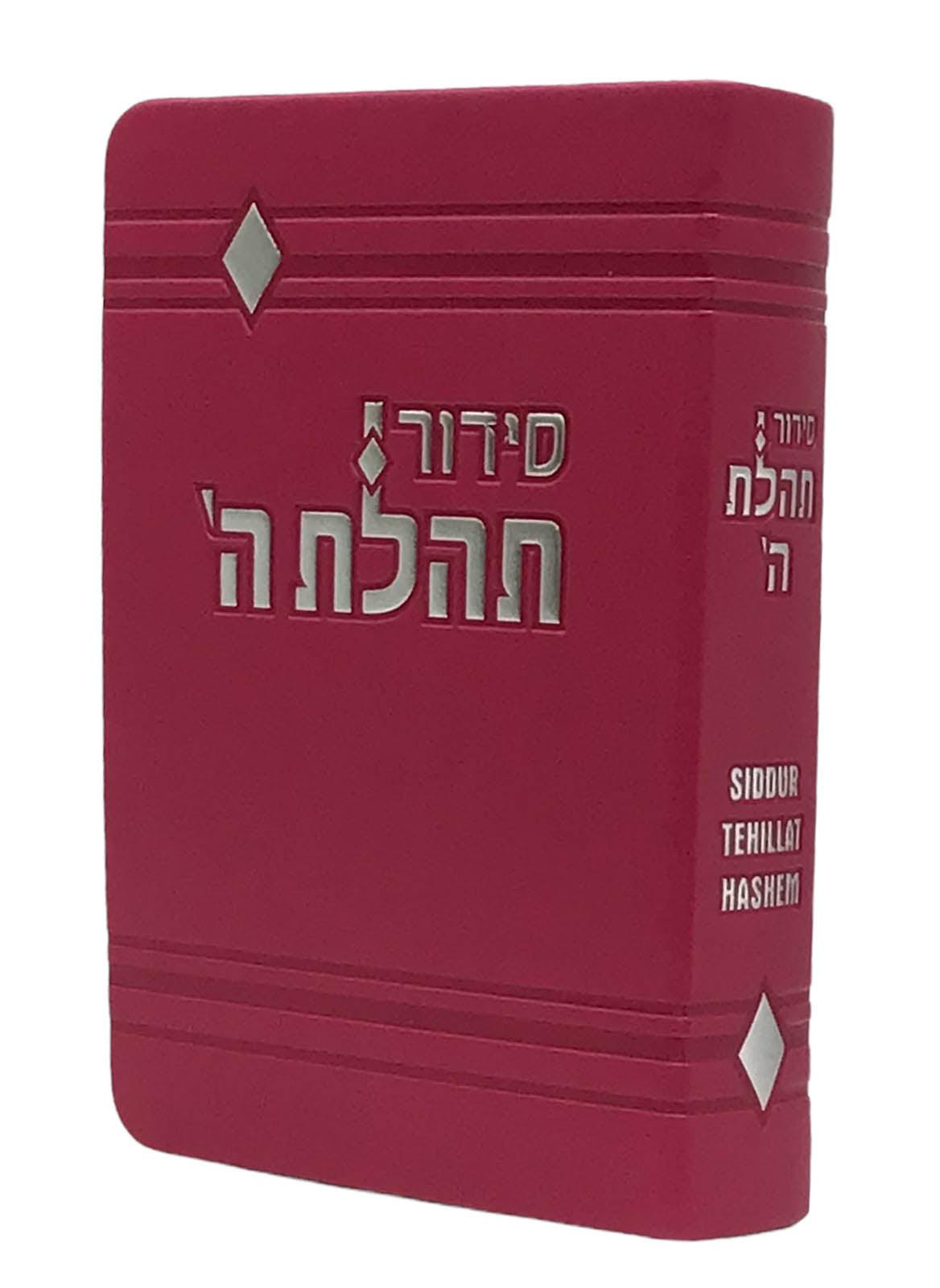 Siddur Tehillat Hashem Soft Covered, Hebrew-English, 4x6 Hot Pink