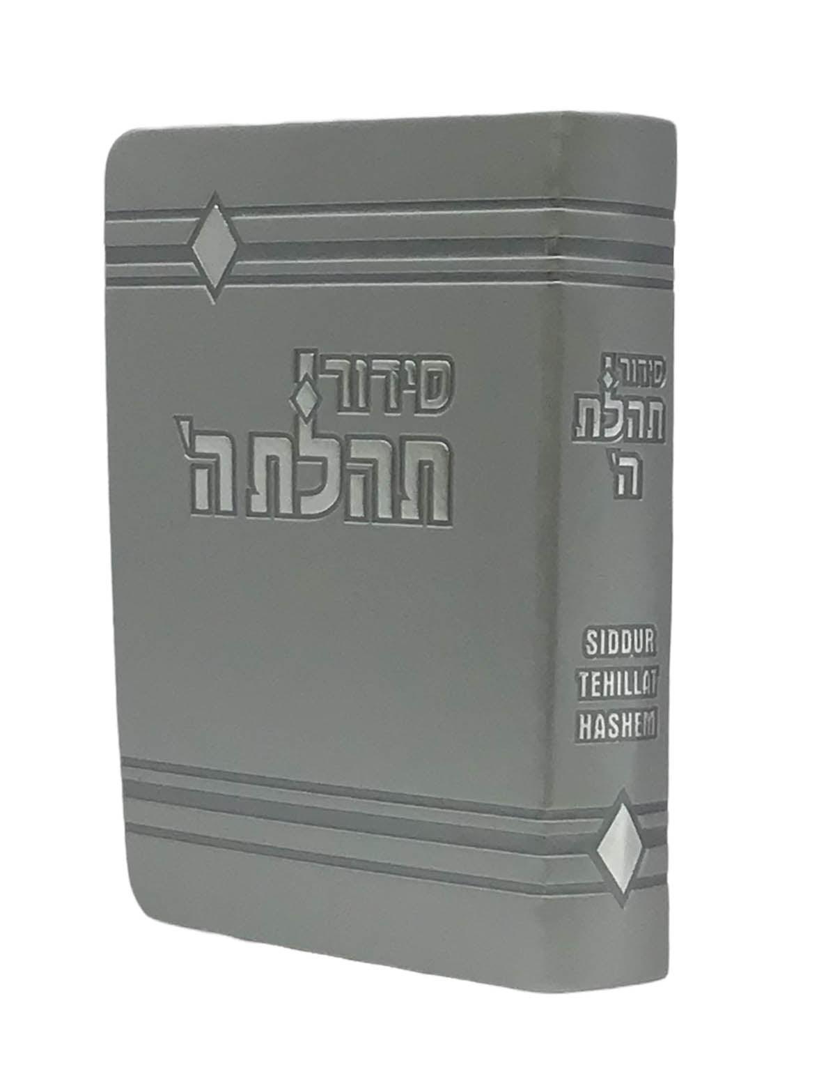 Siddur Tehillat Hashem Soft Covered, Hebrew-English, 4x6 Silver