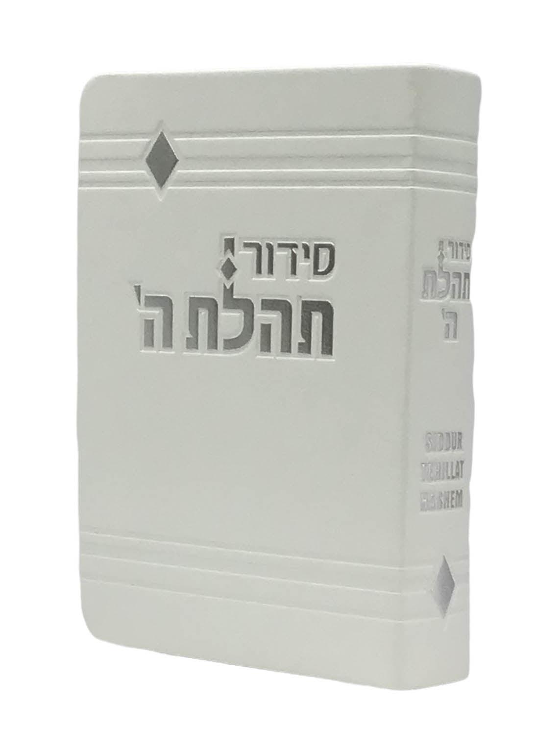 Siddur Tehillat Hashem Soft Covered, Hebrew-English, 4x6 White