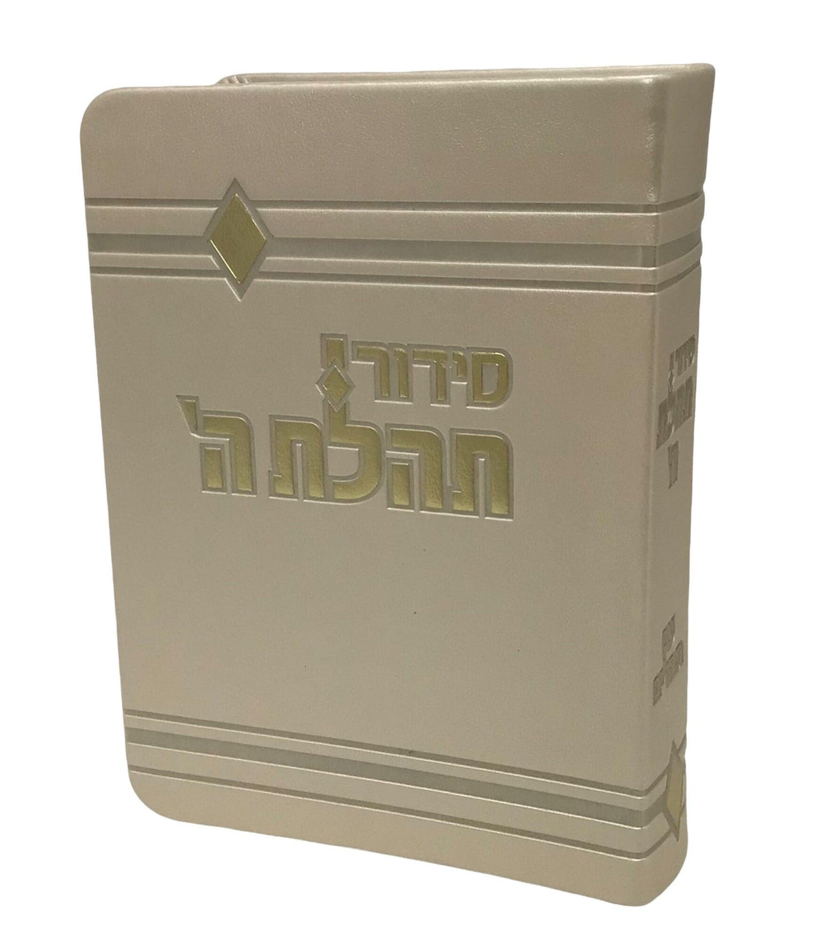 Siddur Tehillat Hashem with Tehillim Soft Cover Size 3.5x5.5&quot; Cream