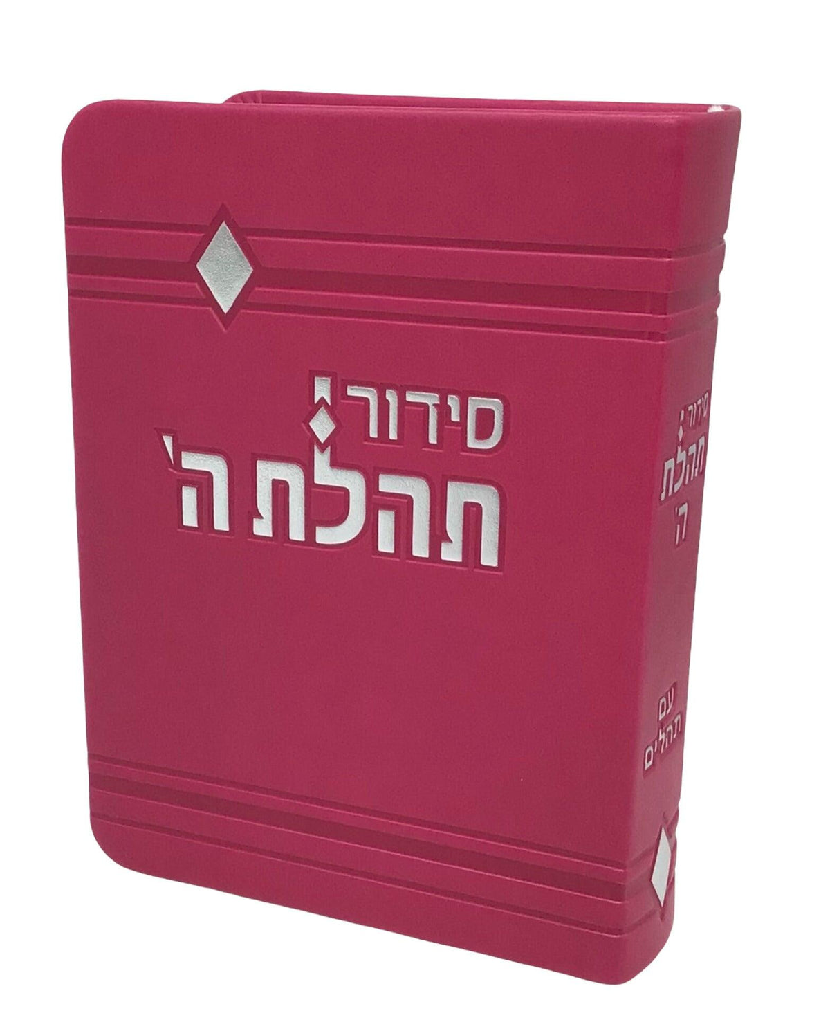 Siddur Tehillat Hashem with Tehillim Soft Cover Size 3.5x5.5&quot; Hot Pink