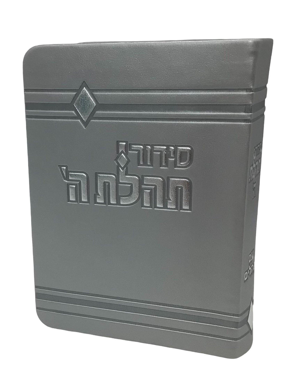 Siddur Tehillat Hashem with Tehillim Soft Cover Size 3.5x5.5" Silver