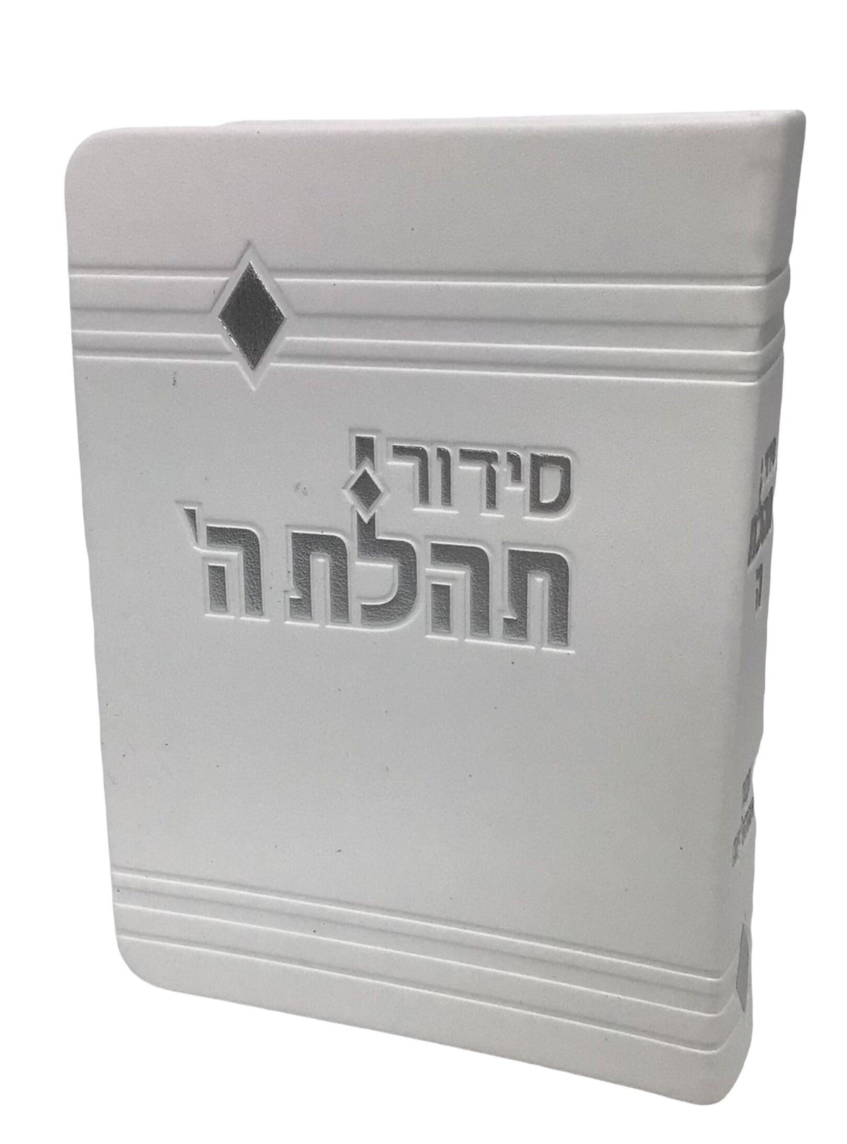 Siddur Tehillat Hashem with Tehillim Soft Cover Size 3.5x5.5&quot; White