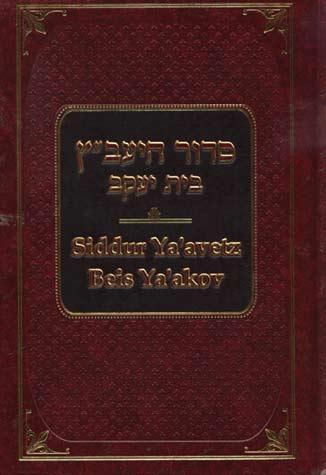 SIDDUR YA'AVETZ VOL. 4, Kabalas Shabbos