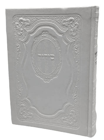 Siddur Yesod Hatefila- Sefard- White- Soft Cover 5x7 Faux Leather