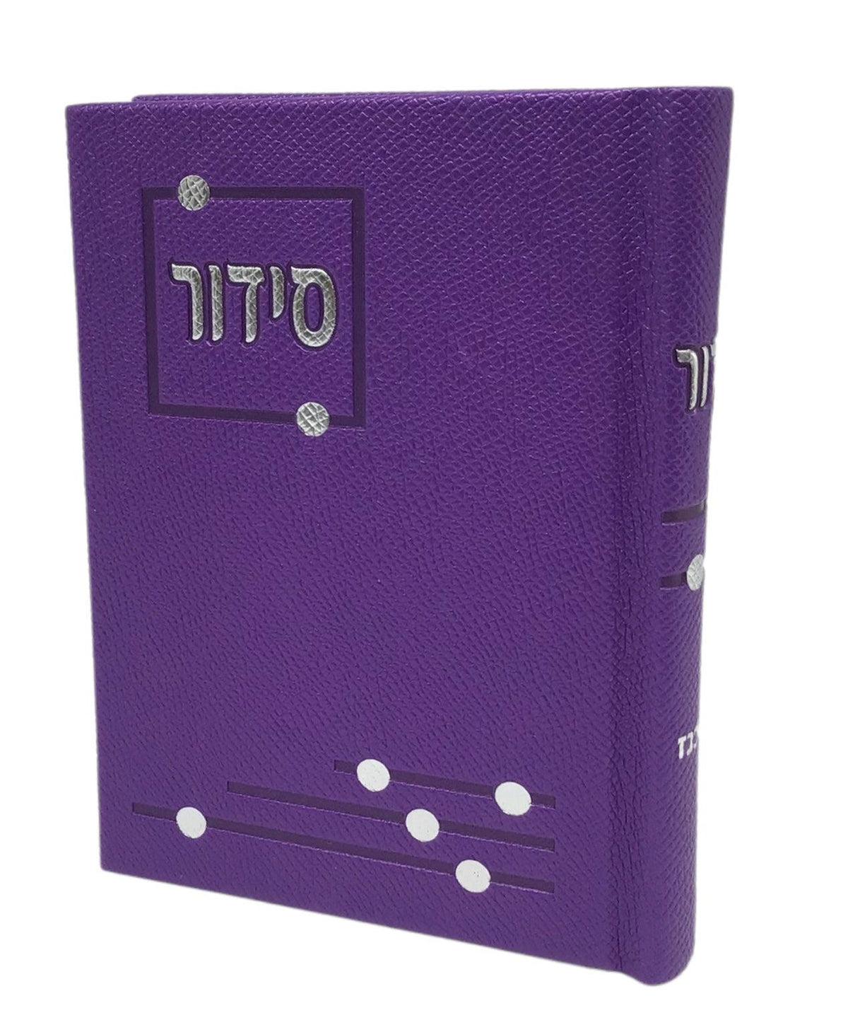 Siddur Yesod Hatefilah, Nusach Ashkenaz, Purple, Hard Cover 4x6, Faux Leather