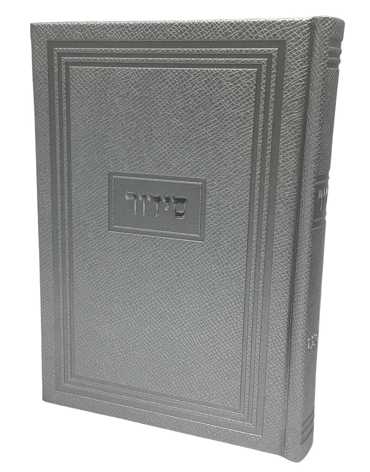 Siddur Yesod Hatefillah, Nusach Ashkenaz, Silver, Hard Cover 5x7, Faux Leather