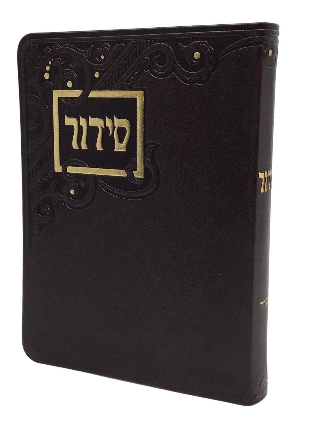 Siddur Yesod Hatefillah, Nusach Sefard, Brown, Soft Cover 5x7, Faux Leather